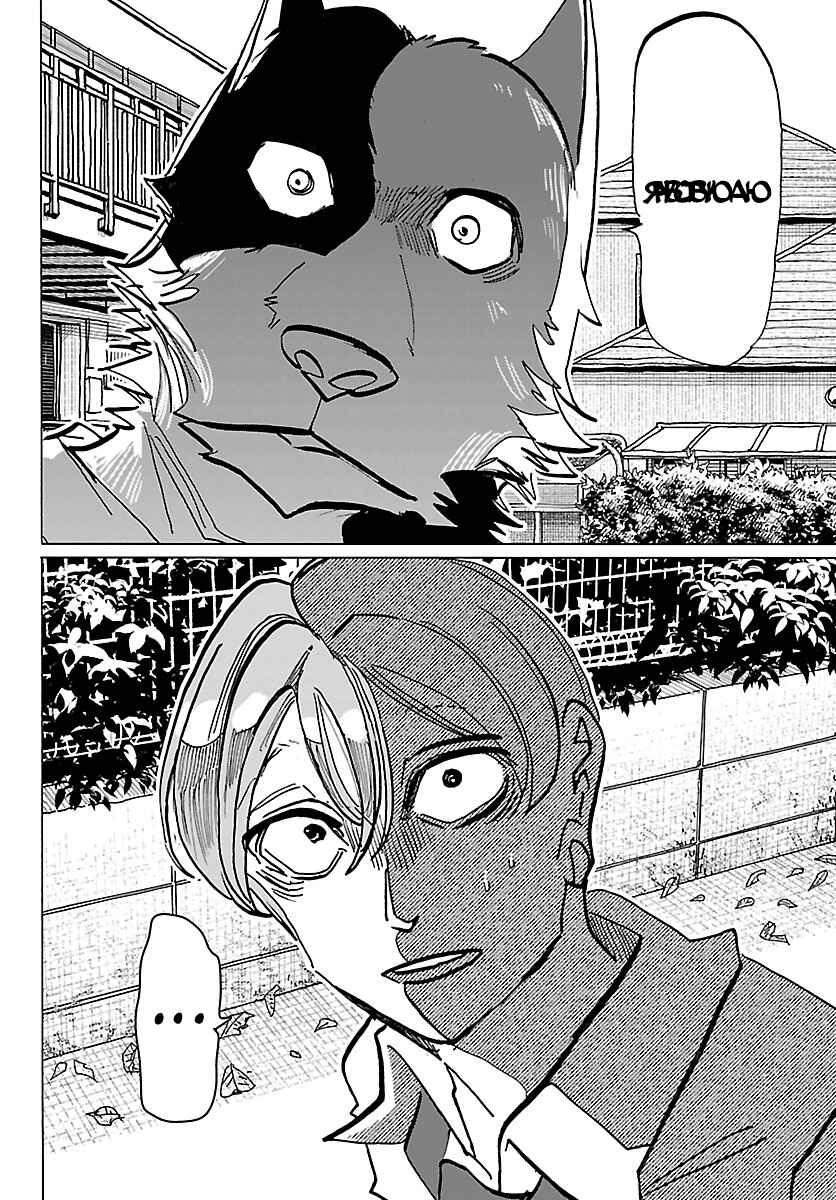 Chapter 39 - Page 4