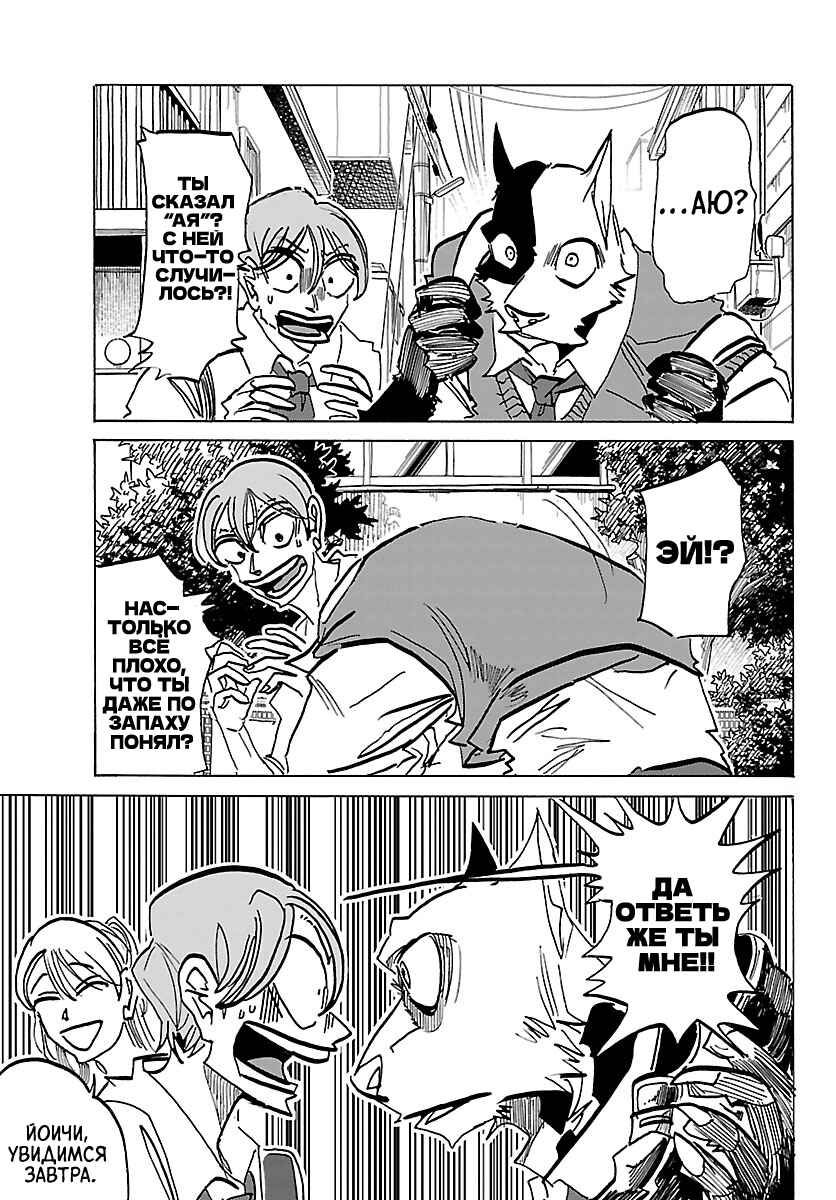 Chapter 39 - Page 5