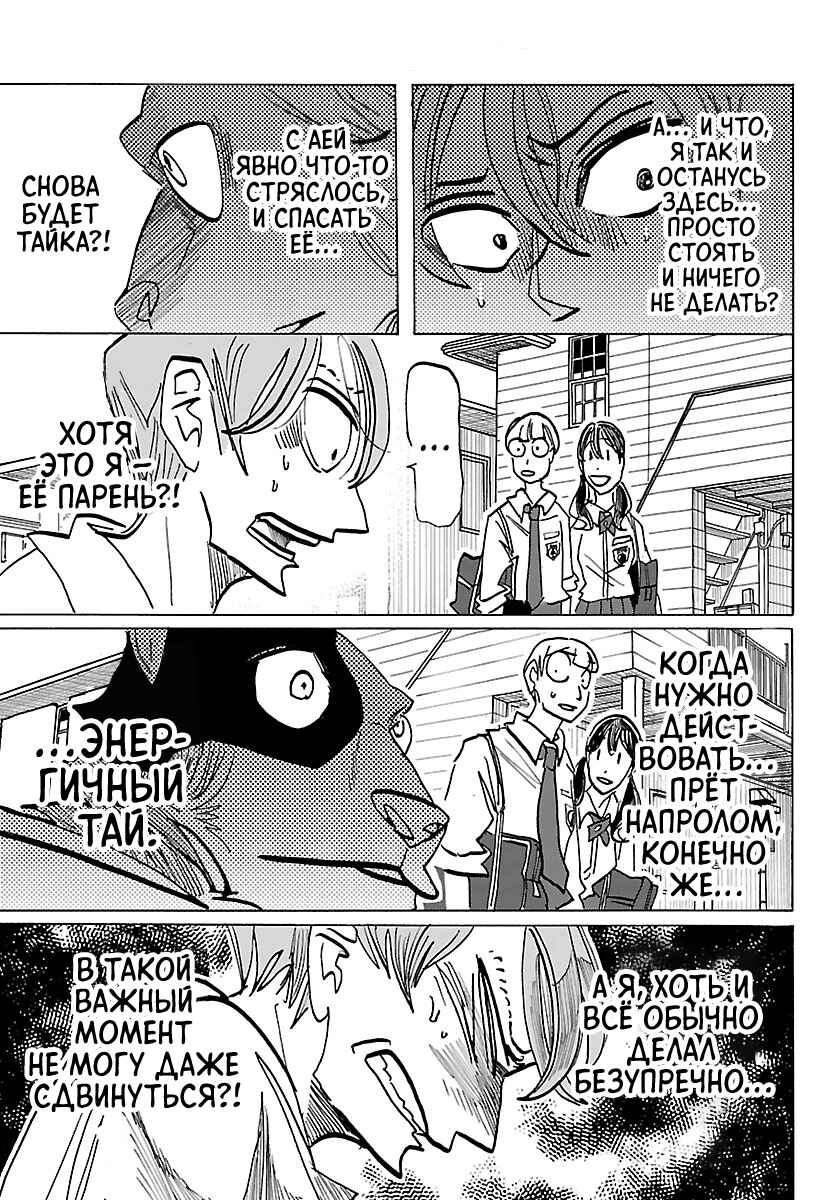 Chapter 39 - Page 7