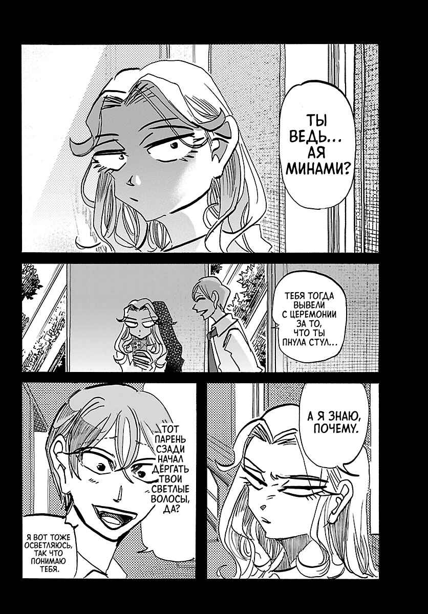 Chapter 39 - Page 8