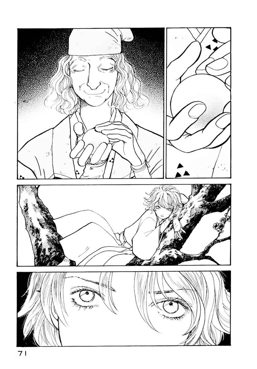 Chapter 12 - Page 17