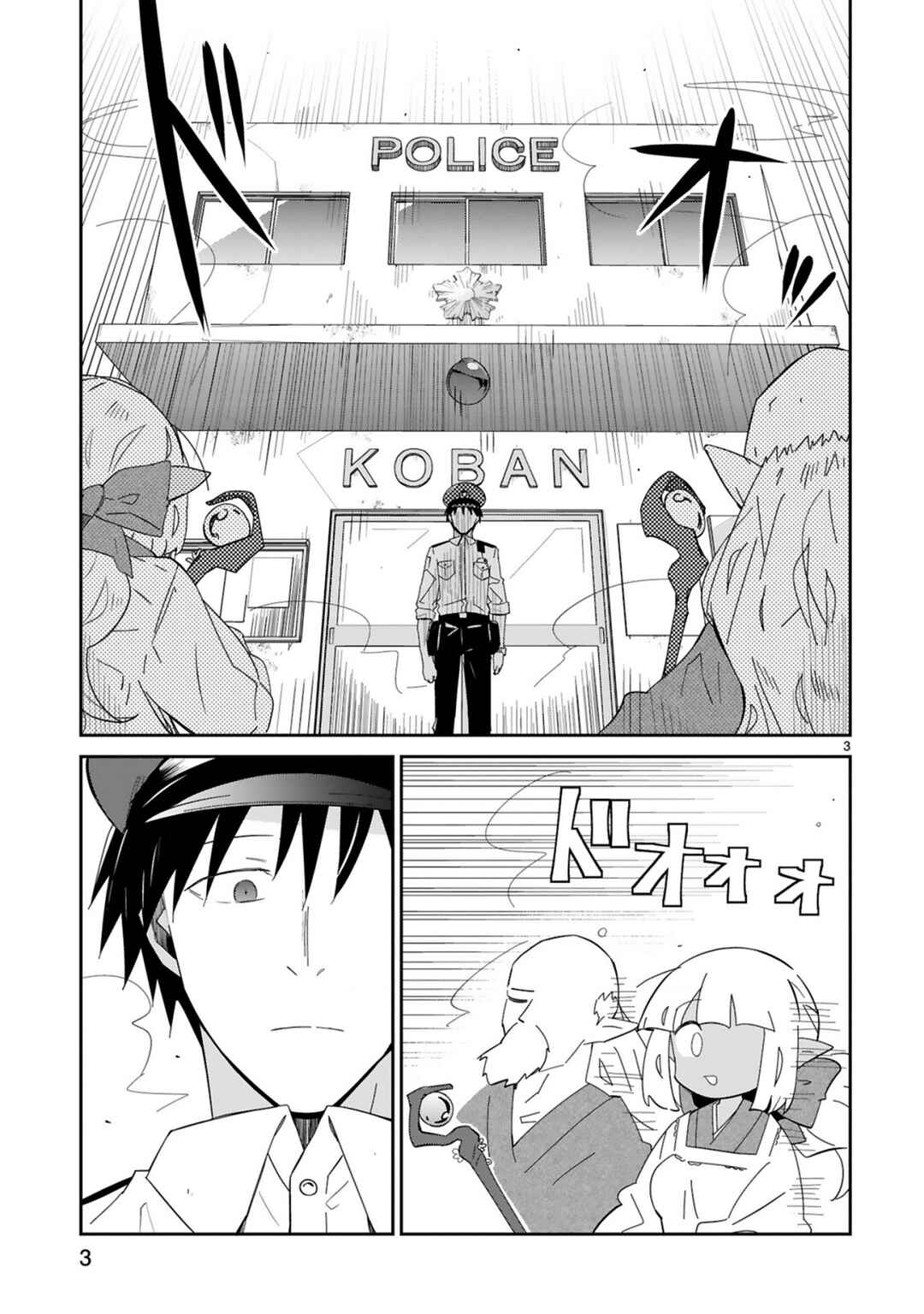 Chapter 1 - Page 3