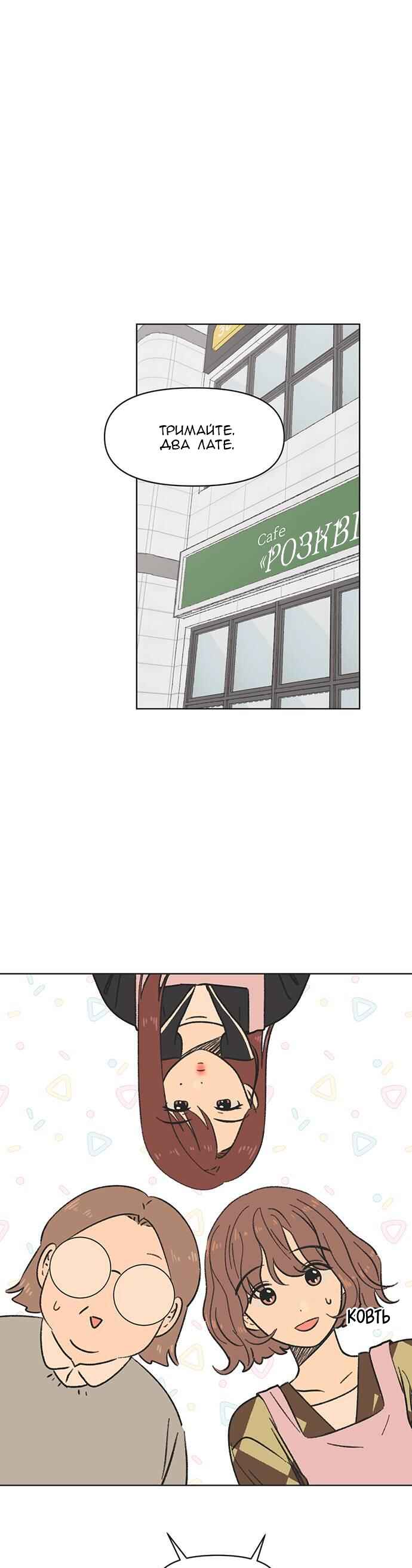 Chapter 3 - Page 1
