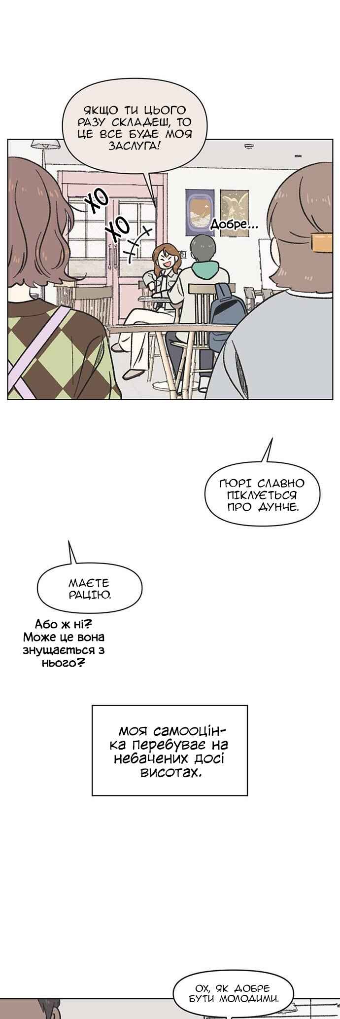 Chapter 3 - Page 14