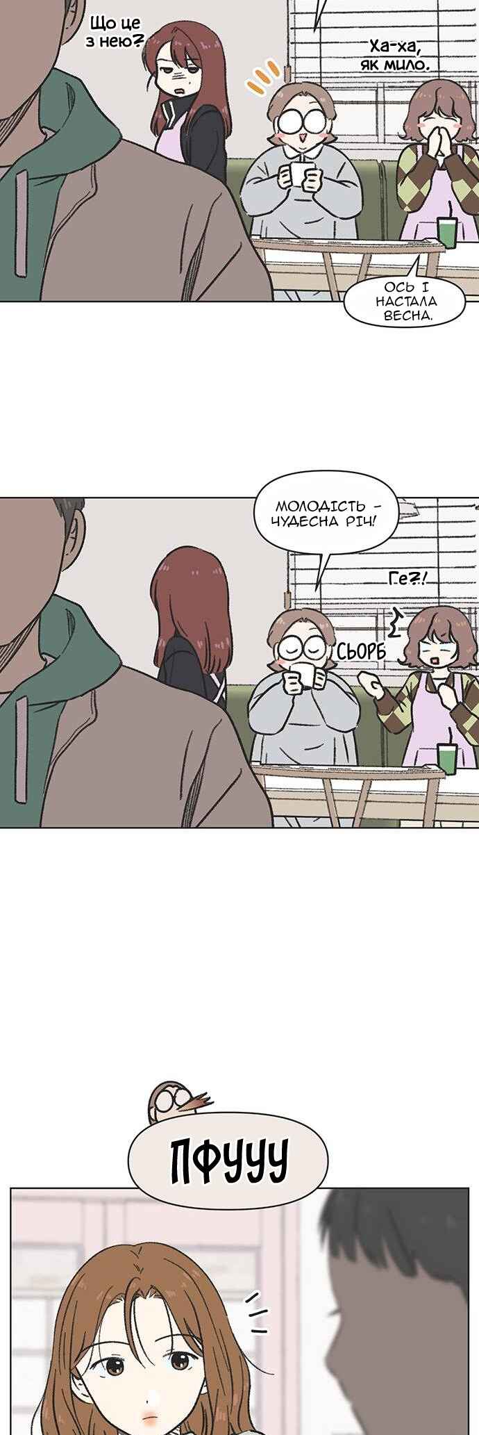 Chapter 3 - Page 15
