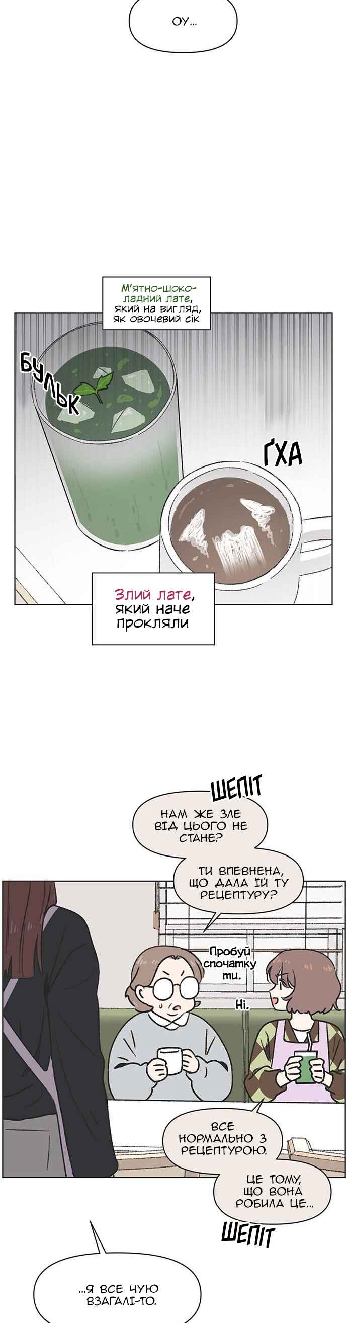 Chapter 3 - Page 2
