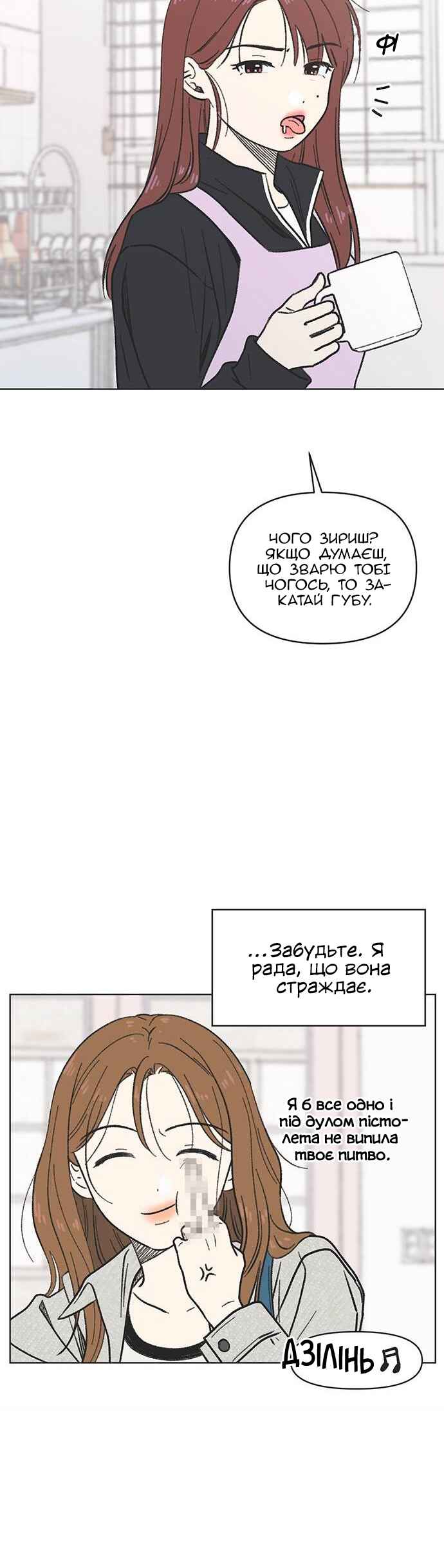 Chapter 3 - Page 20