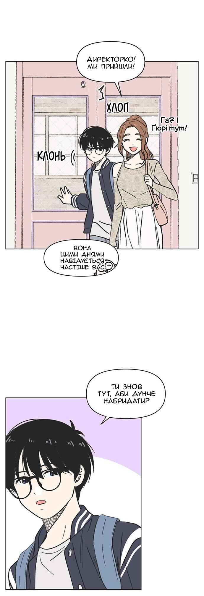 Chapter 3 - Page 21