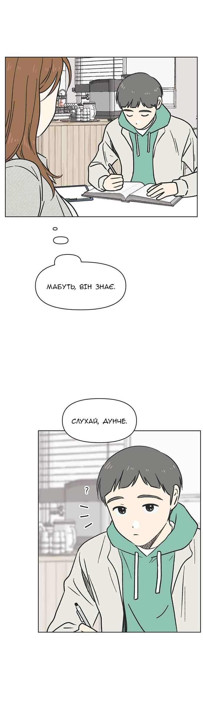 Chapter 3 - Page 29