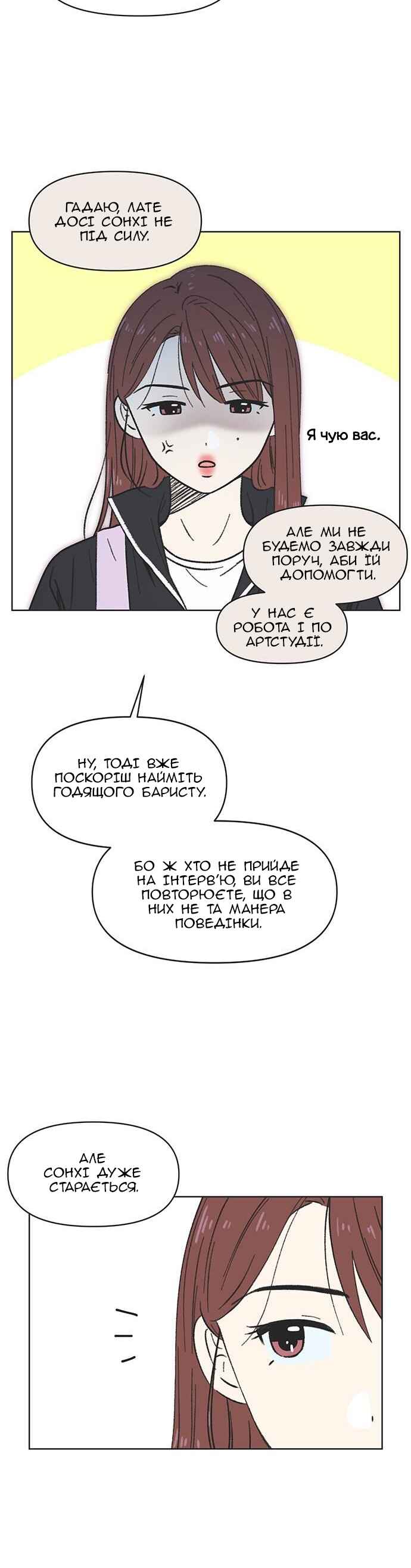 Chapter 3 - Page 3
