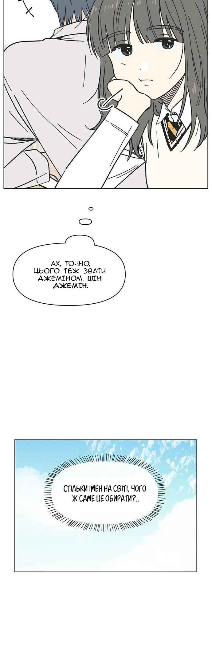 Chapter 3 - Page 33