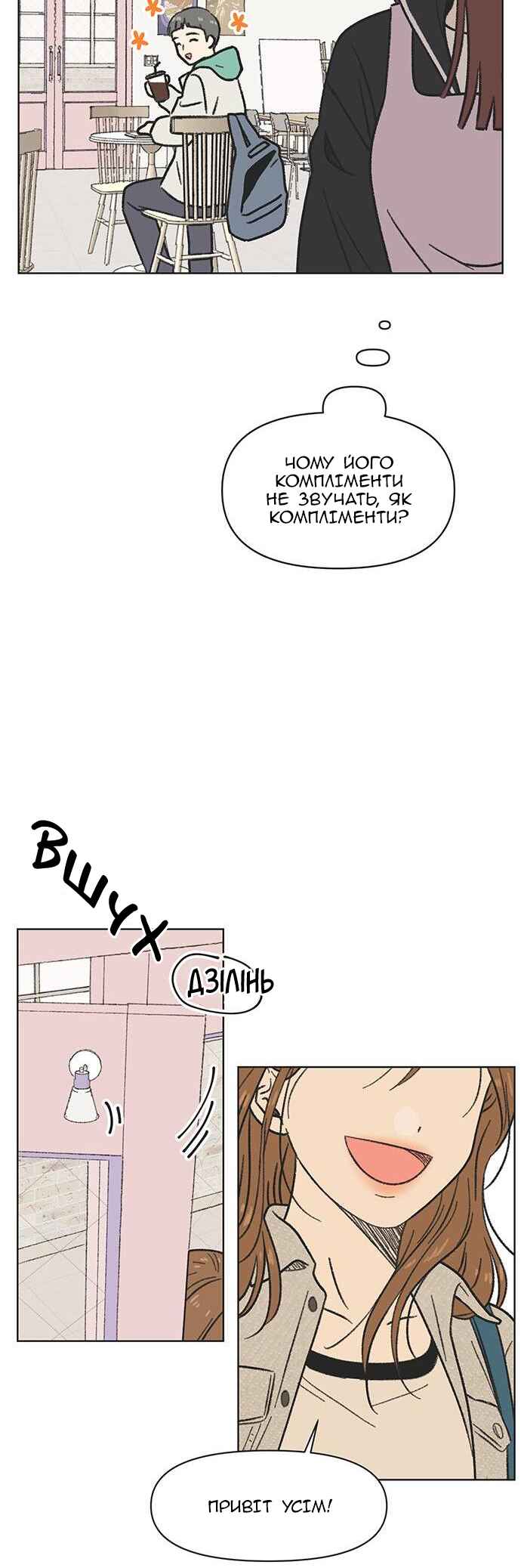 Chapter 3 - Page 5