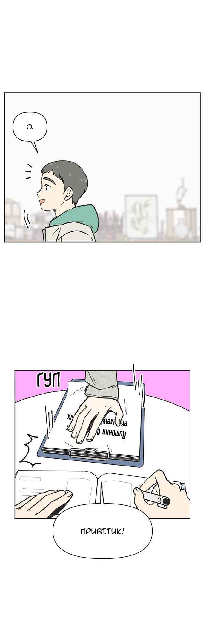 Chapter 3 - Page 6