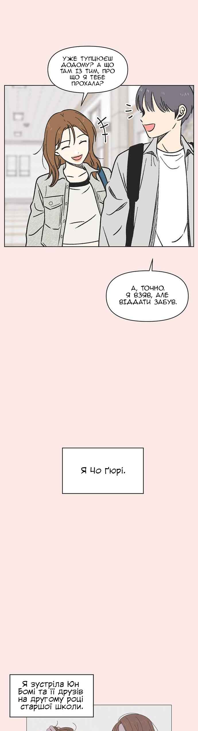 Chapter 3 - Page 9