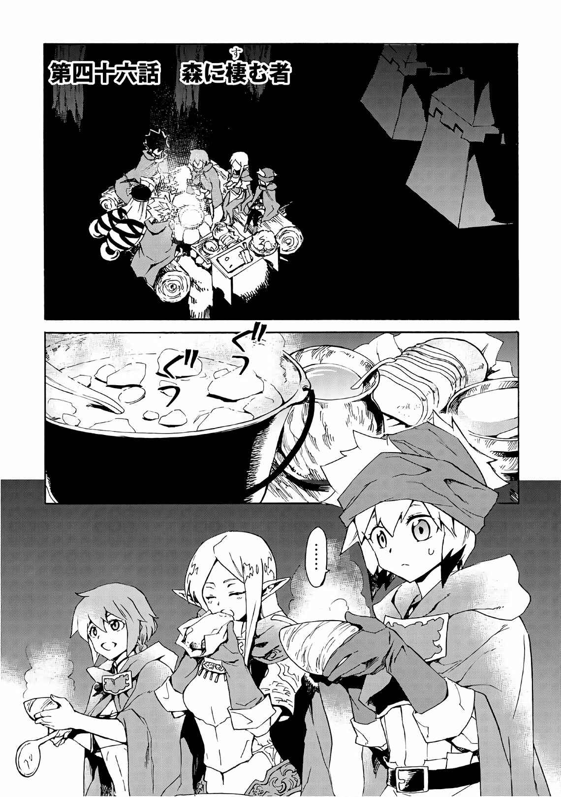 Chapter 46 - Page 1
