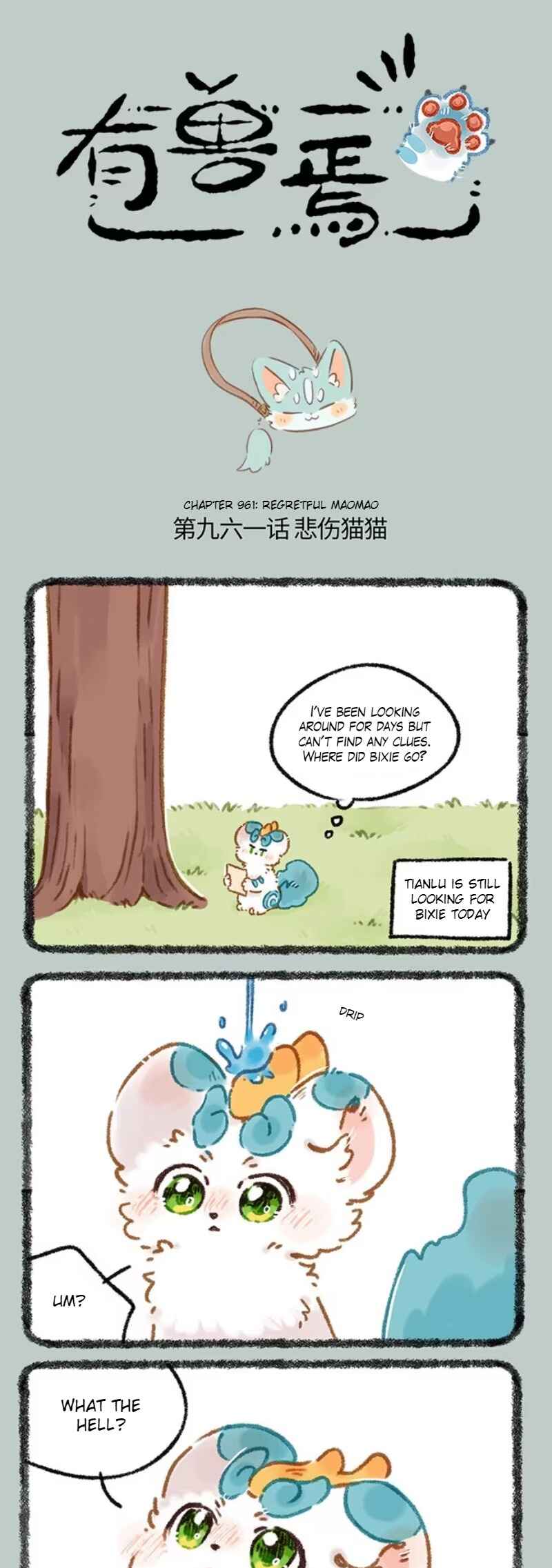 Chapter 961 - Page 1
