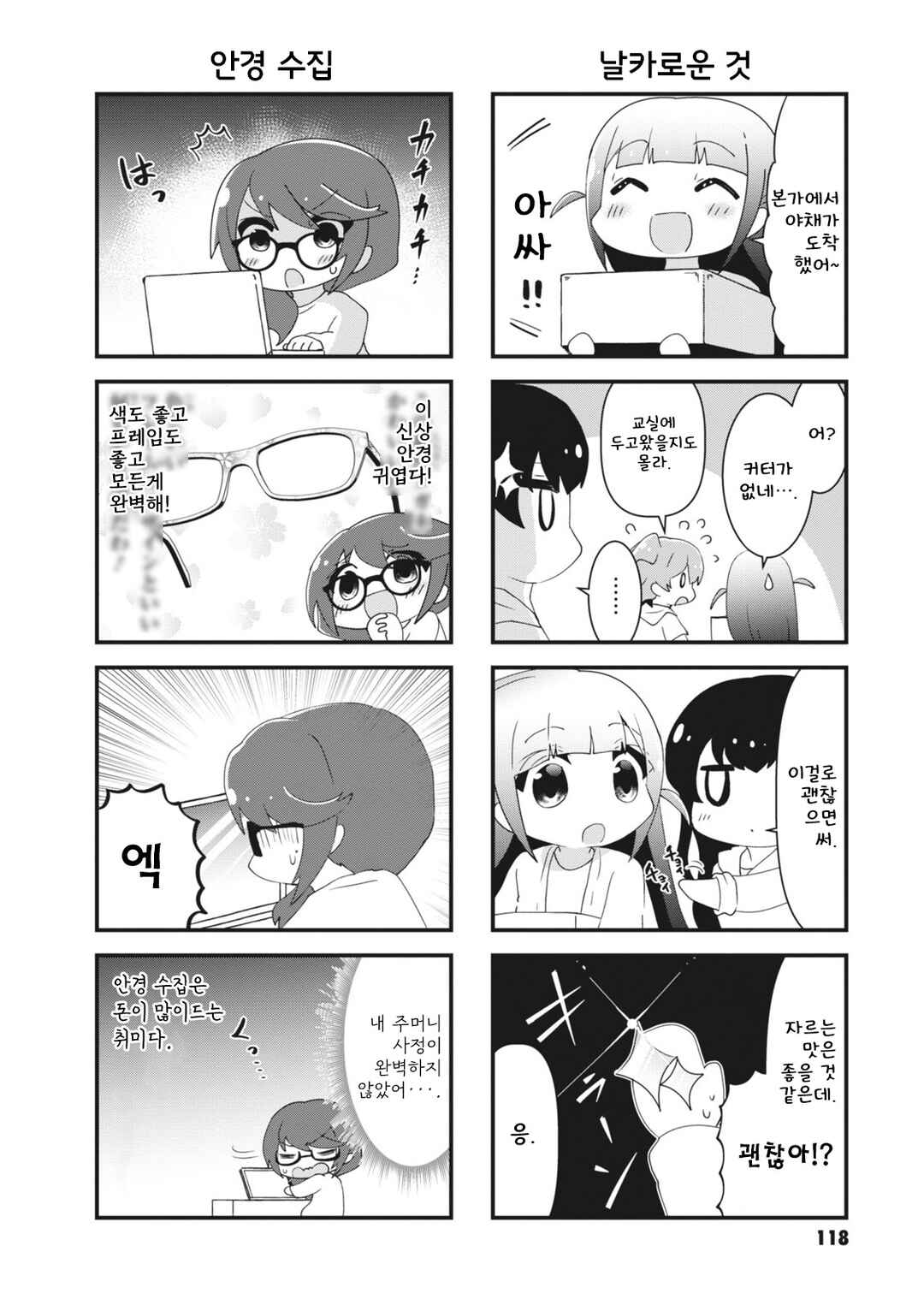 Chapter 16 - Page 2