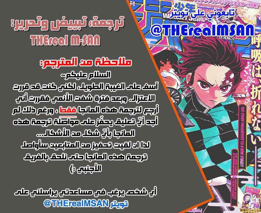 Chapter 86 - Page 1