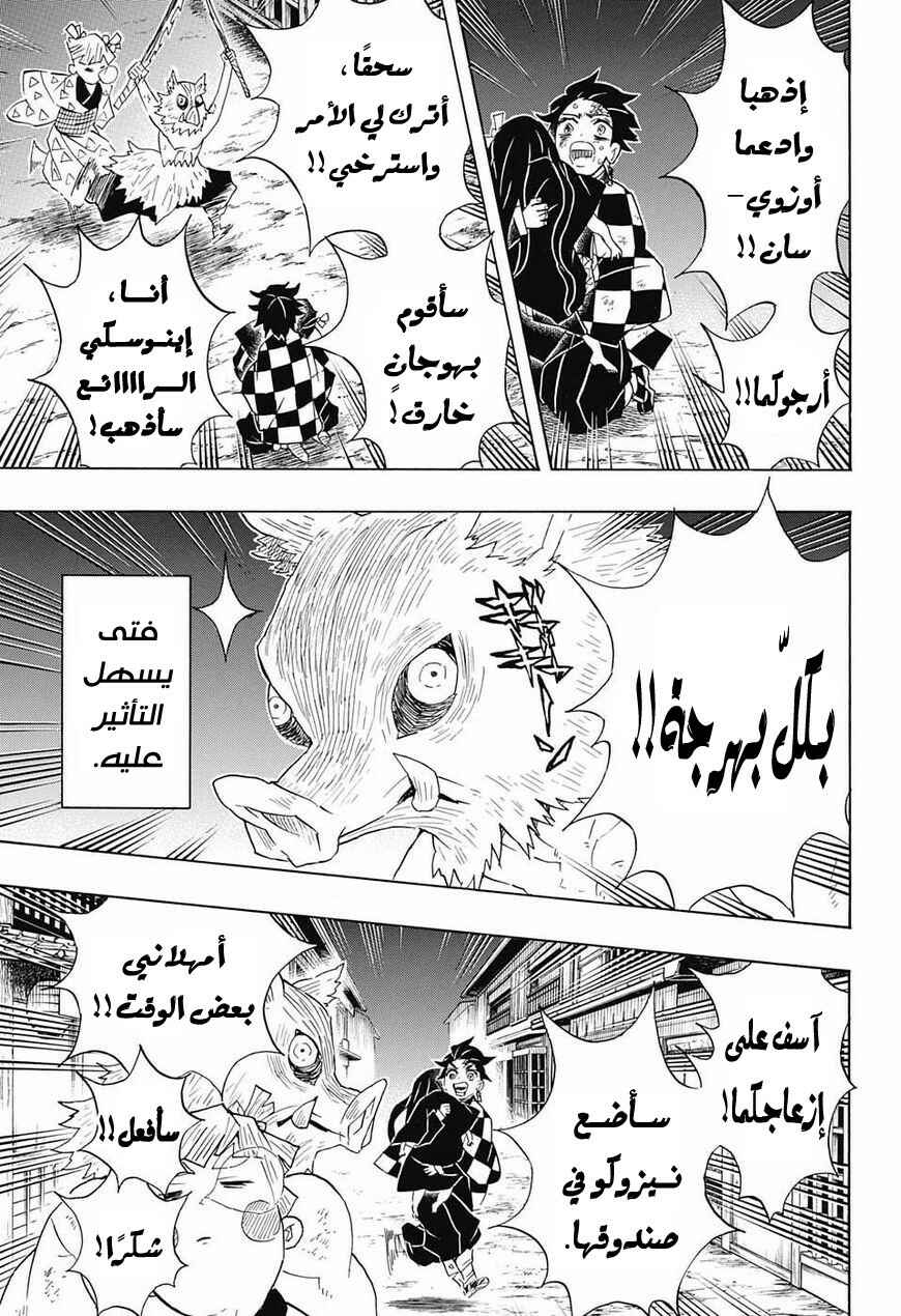 Chapter 86 - Page 10