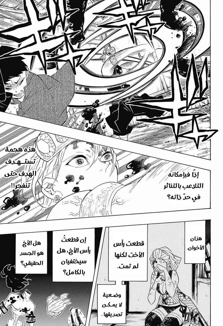 Chapter 86 - Page 16