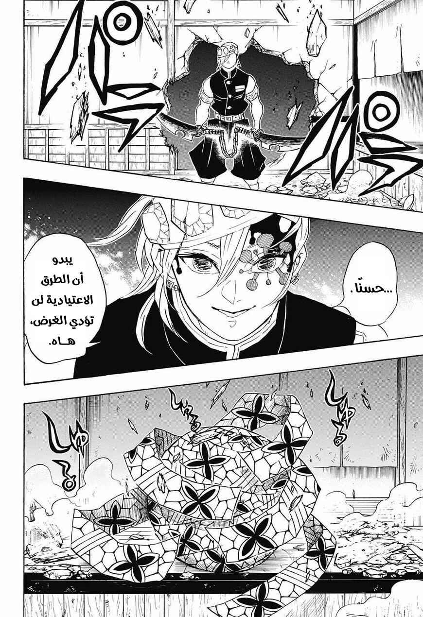 Chapter 86 - Page 19