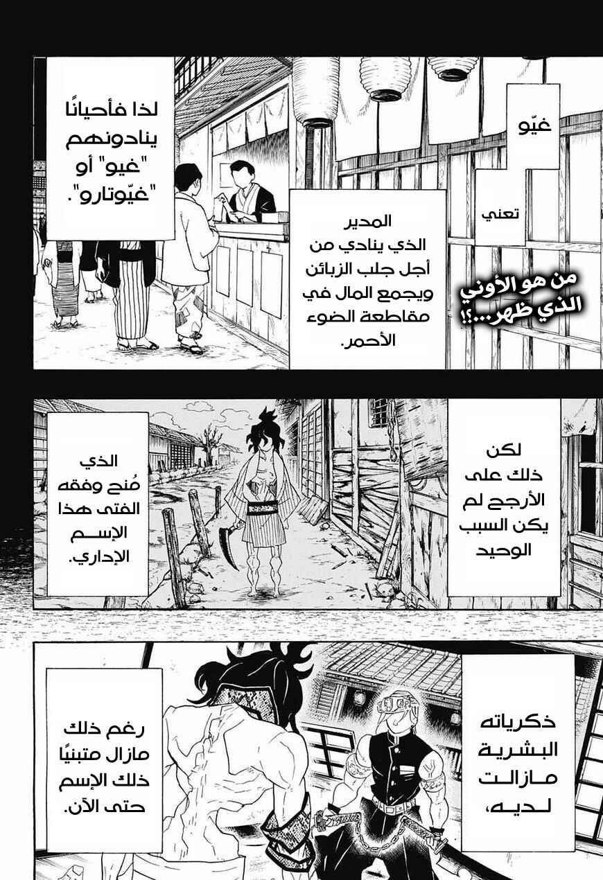 Chapter 86 - Page 3
