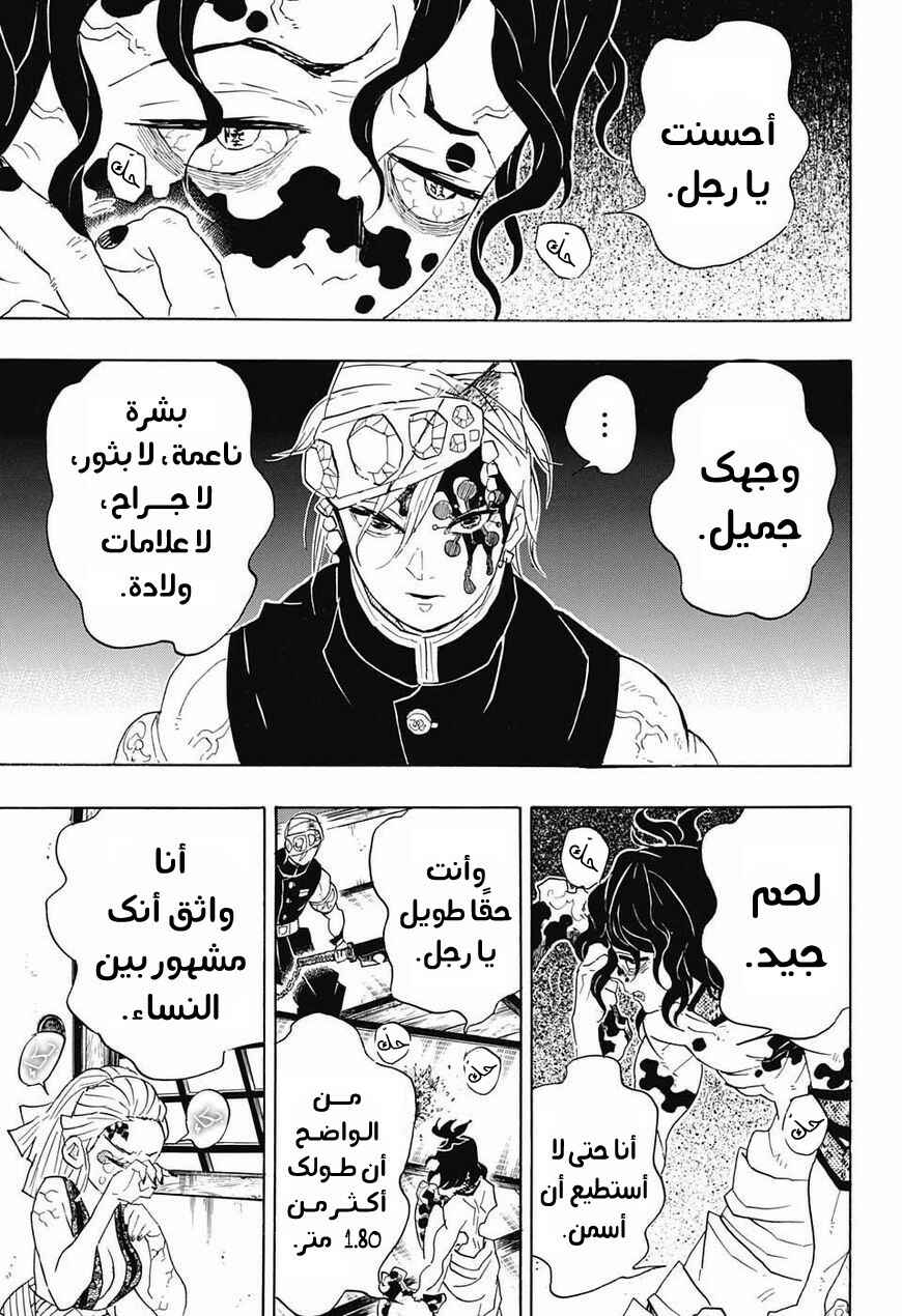 Chapter 86 - Page 4