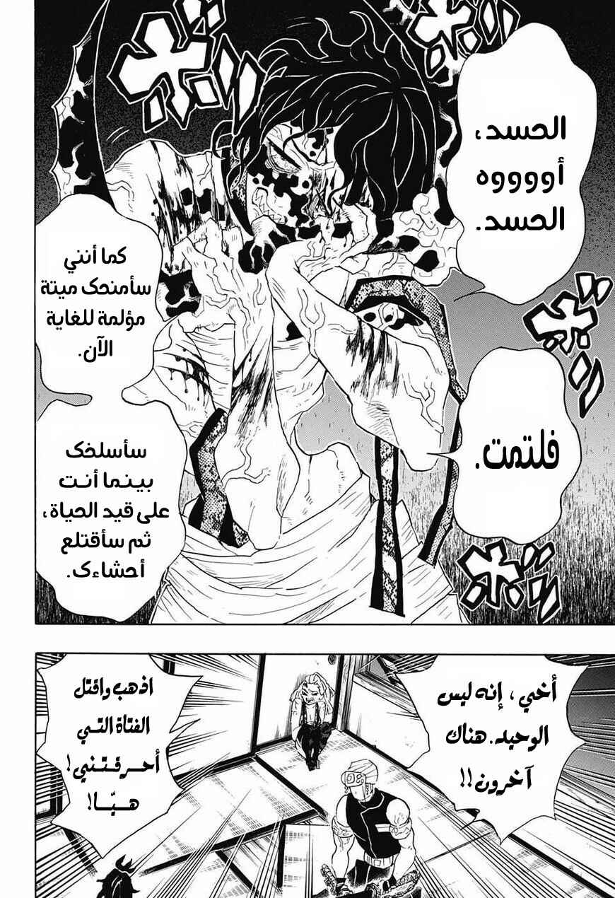 Chapter 86 - Page 5