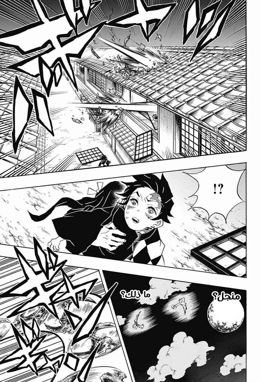 Chapter 86 - Page 8