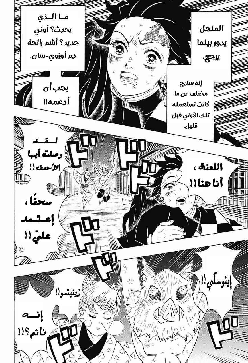 Chapter 86 - Page 9