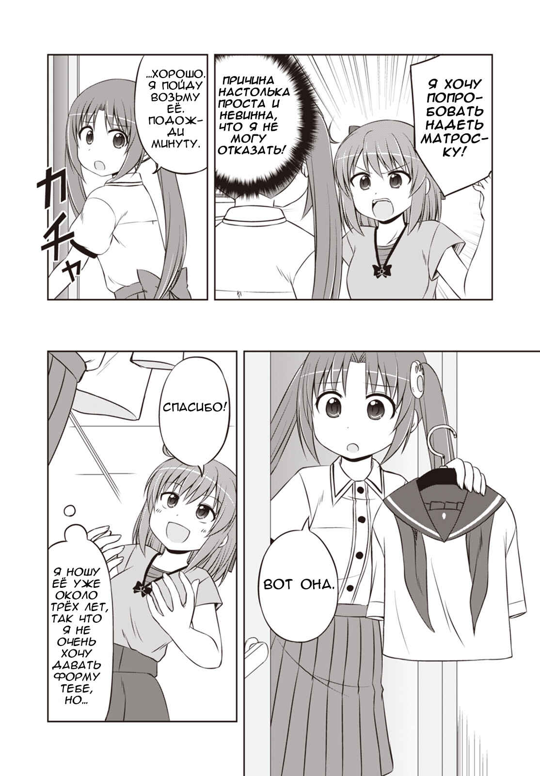 Chapter 26 - Page 3