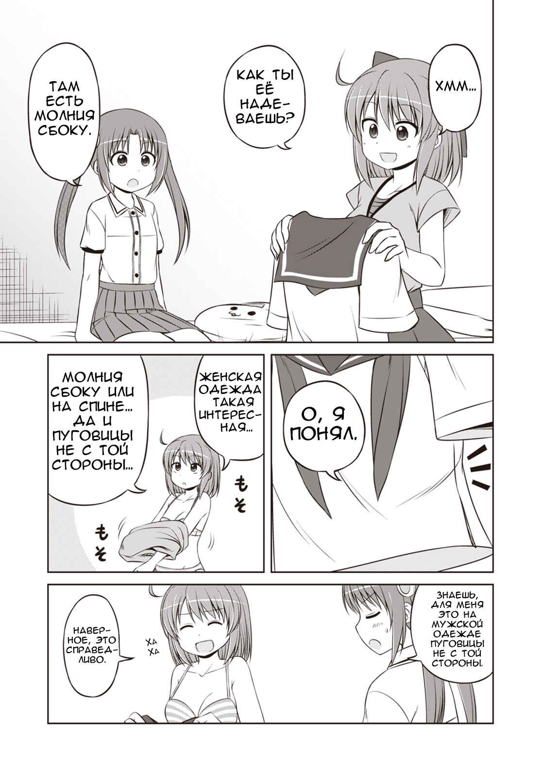 Chapter 26 - Page 4