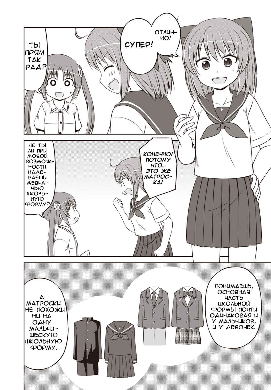 Chapter 26 - Page 5