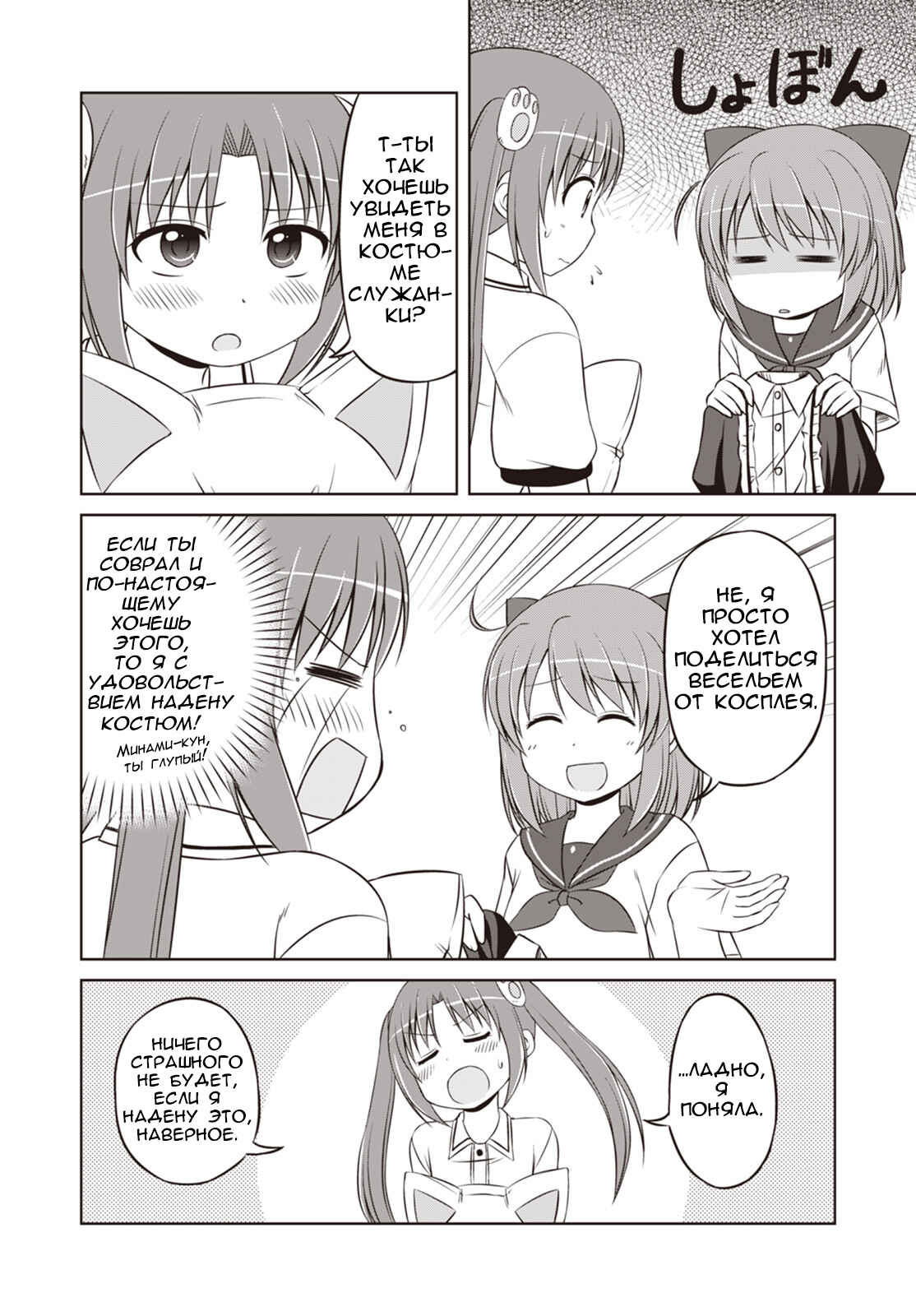 Chapter 26 - Page 9