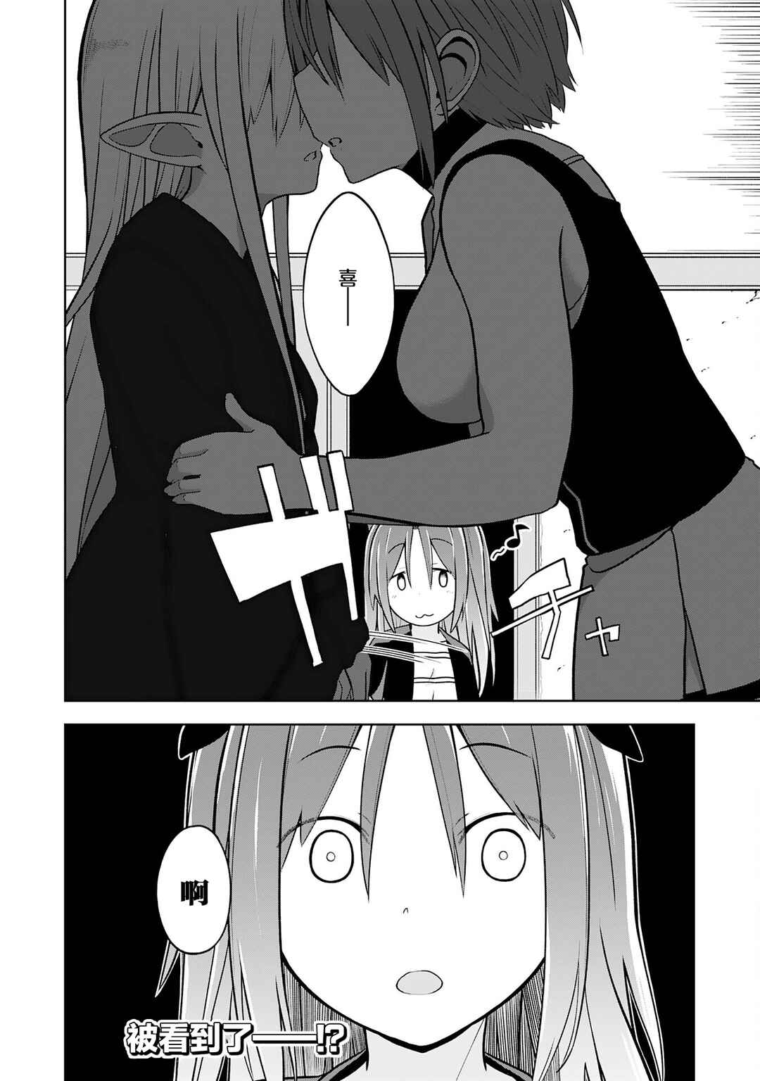 Chapter 16 - Page 28