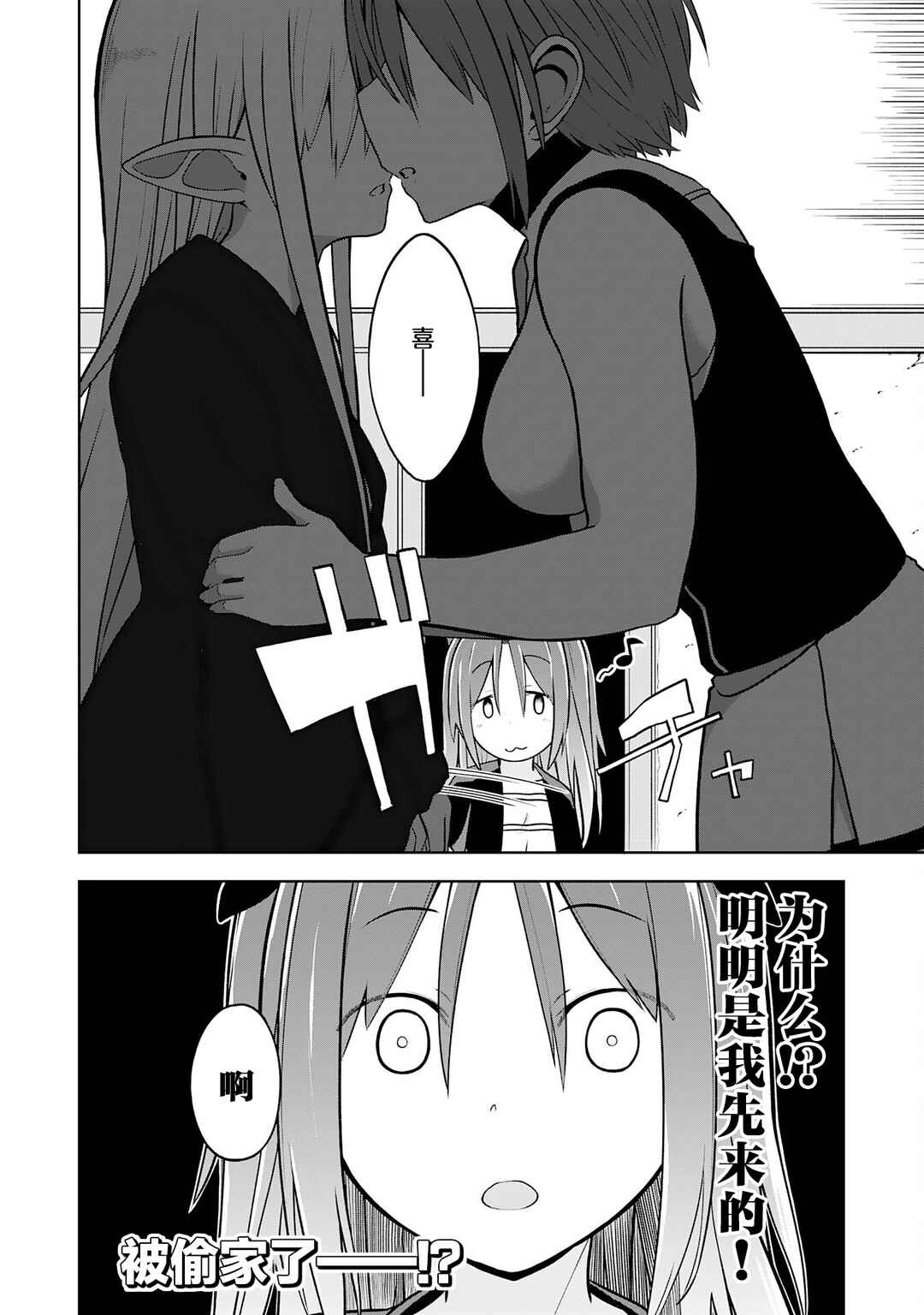 Chapter 16 - Page 31