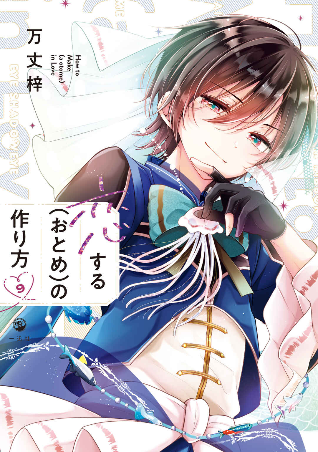 Chapter 76.99 - Page 1