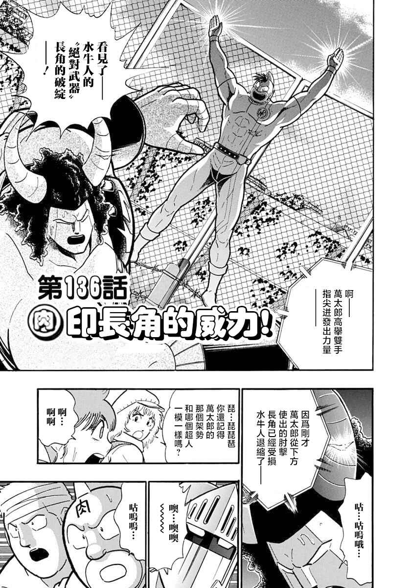 Chapter 136 - Page 1