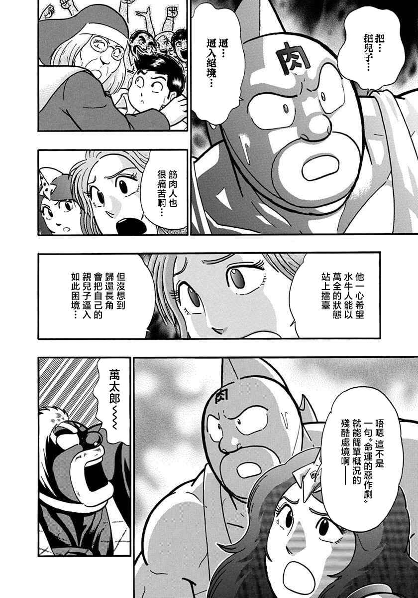 Chapter 136 - Page 10