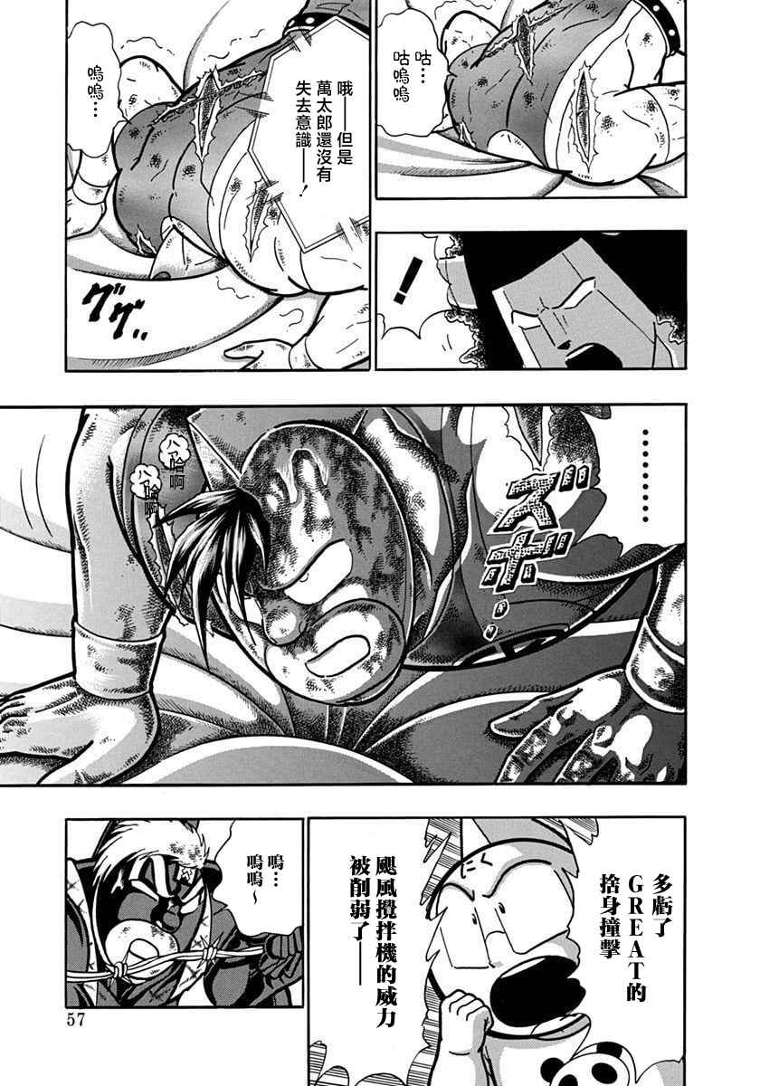 Chapter 136 - Page 15