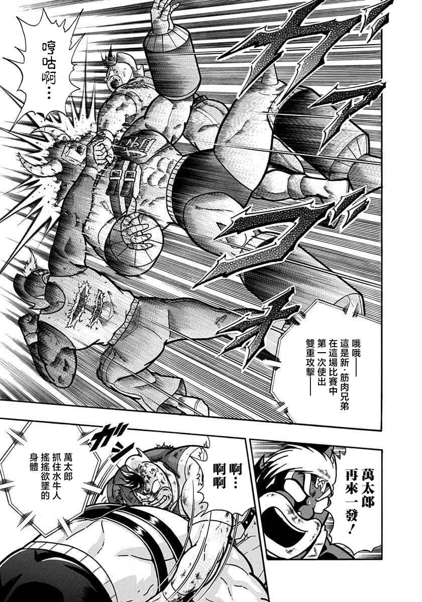 Chapter 136 - Page 17