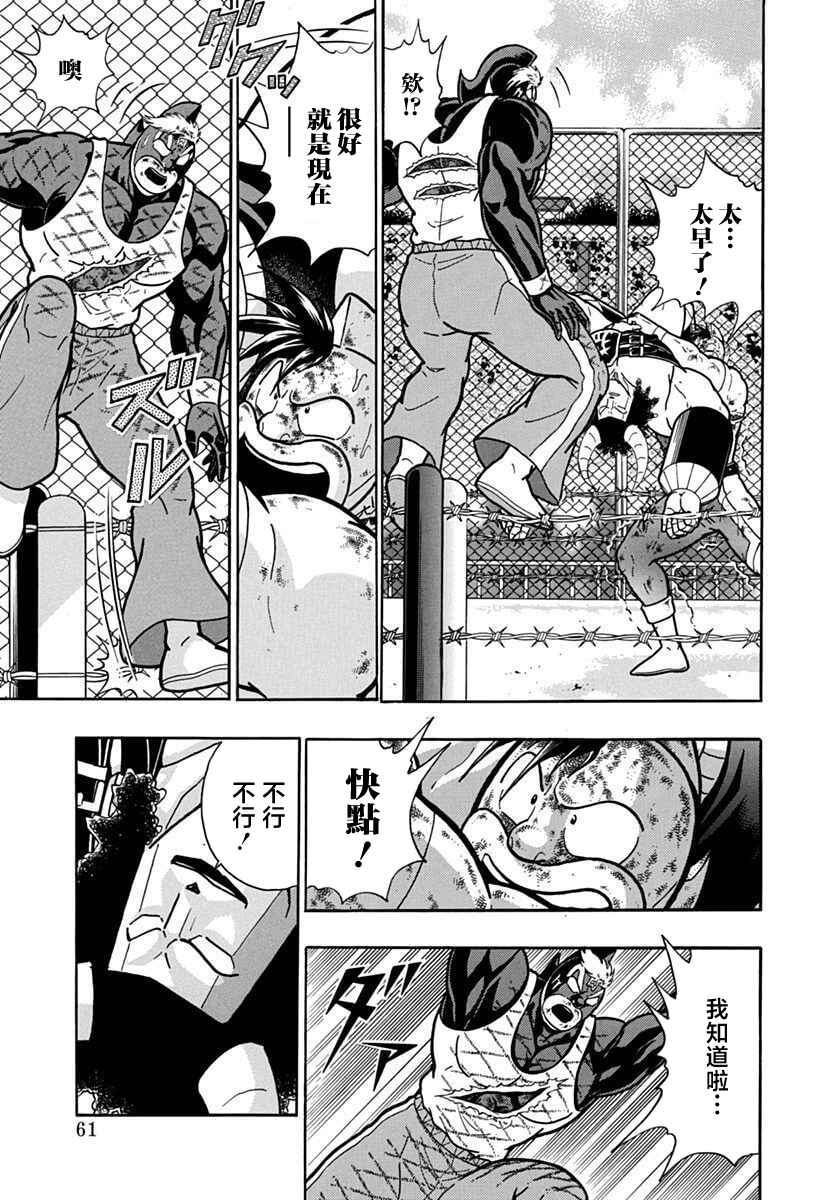 Chapter 136 - Page 19