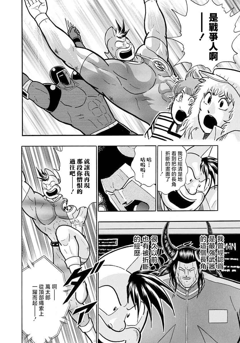 Chapter 136 - Page 2