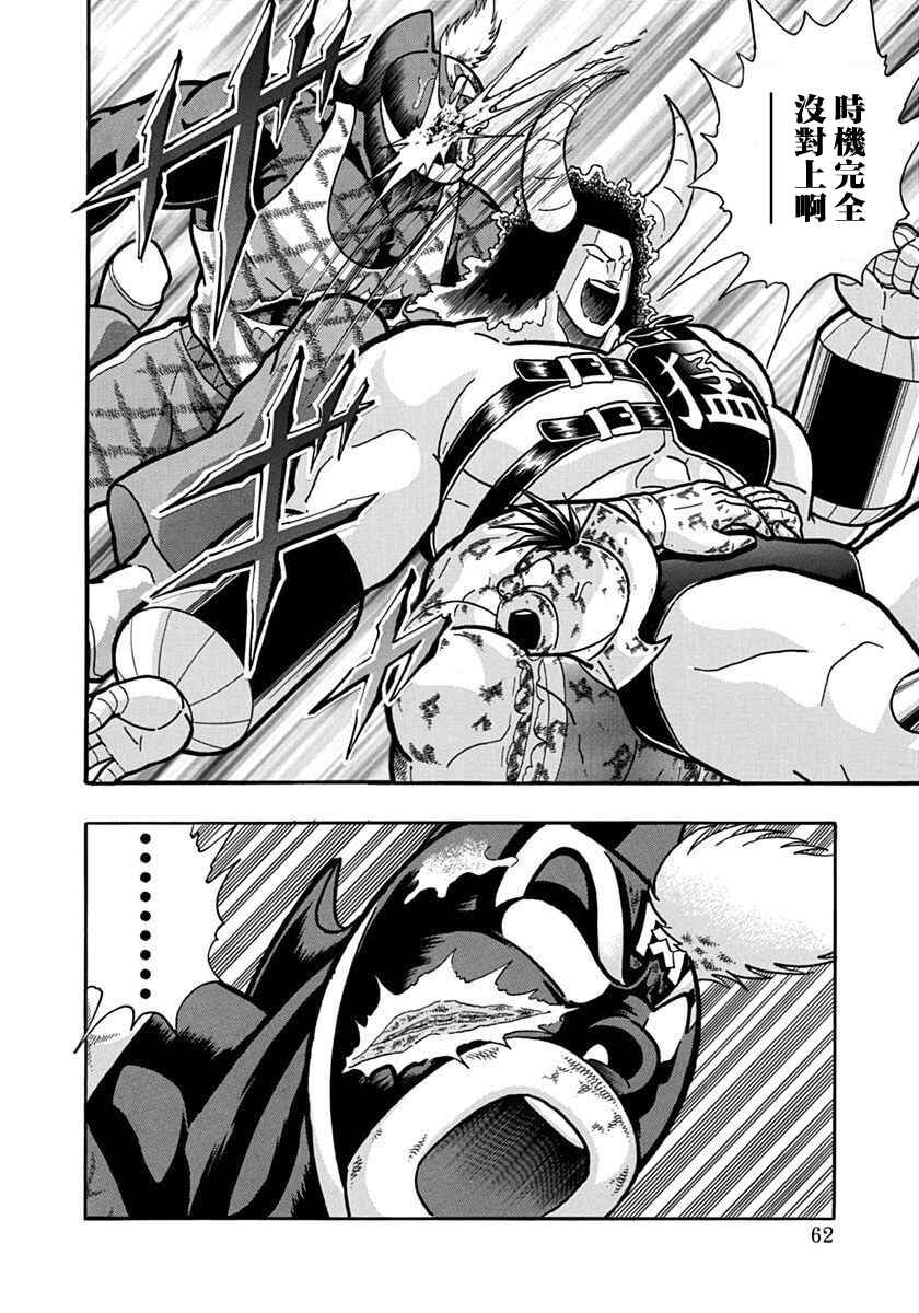 Chapter 136 - Page 20