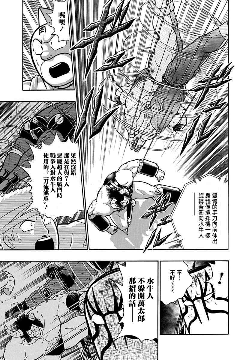 Chapter 136 - Page 3