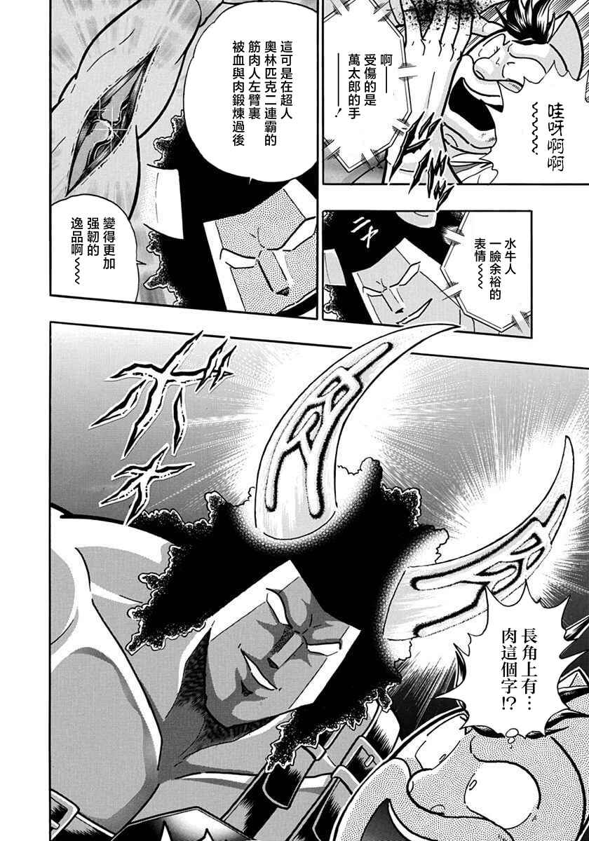 Chapter 136 - Page 6