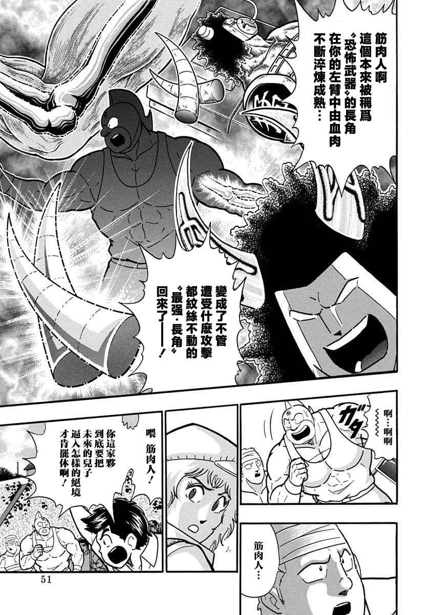 Chapter 136 - Page 9