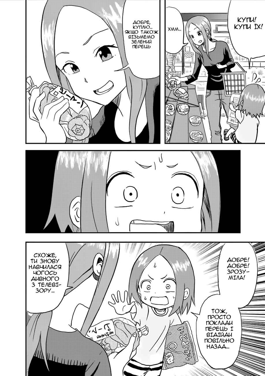 Chapter 2 - Page 2