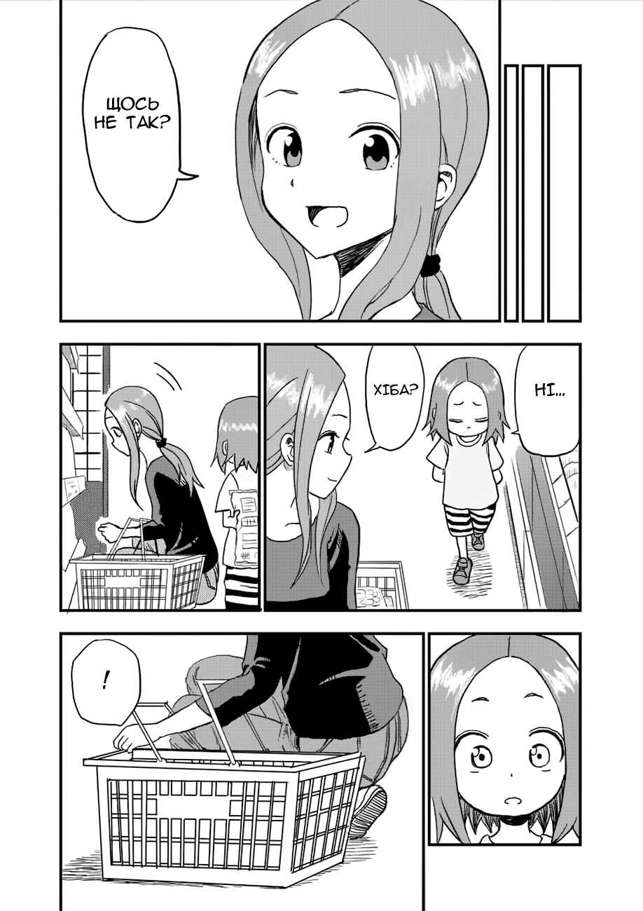 Chapter 2 - Page 5