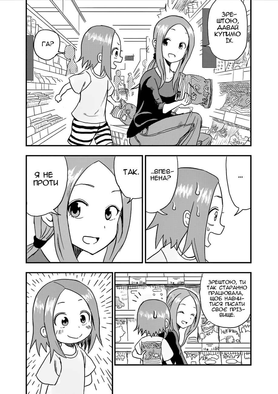Chapter 2 - Page 7
